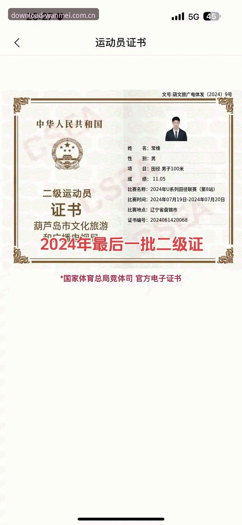 完美体育平台安卓版2025深度评测：从踩坑到顺畅，这篇避坑报告想替你走一遍弯路